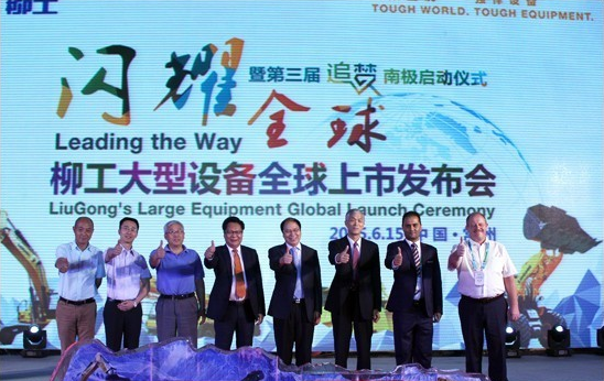 混凝土、工程機(jī)械、柳工