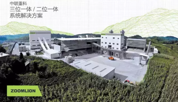 中聯(lián)重科,三位一體 中聯(lián)重科,三位一體