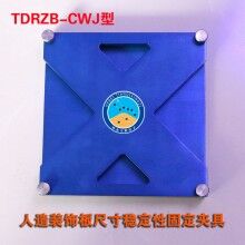 人造板材尺寸穩(wěn)定性試驗(yàn)固定夾具