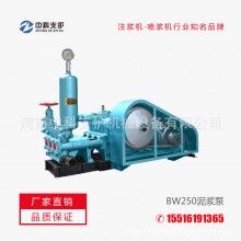 中科廠家BW250泥漿泵流量調節(jié)范圍大參數選擇合理