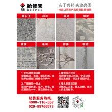 山西加油站、服務區(qū)混凝土微表病害怎么辦？