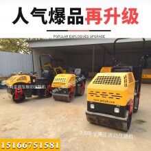 有范兒！1噸1.5噸2噸全液壓壓路機 雙鋼輪振動小碾子 振動壓土機