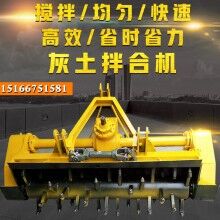 拌合均勻！灰土拌和機(jī) 穩(wěn)定土拌和機(jī) 1.6米小型路拌機(jī)