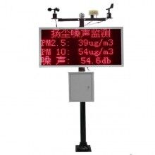 江蘇無錫工地噪聲揚(yáng)塵監(jiān)測系統(tǒng)揚(yáng)塵檢測設(shè)備信息