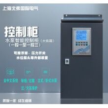 水泵智能控制器（一控一至一控三） 加強(qiáng)型鐵箱
