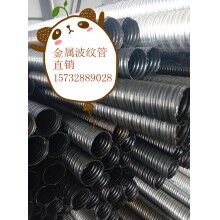混凝土預(yù)制板波紋管金屬65mm波紋管價(jià)格_今日最新混凝土金屬波紋管