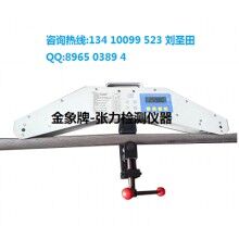 線索測(cè)力儀 線索張力檢測(cè)儀 鋼絞線拉力測(cè)量?jī)x 彈性吊索張力測(cè)試儀