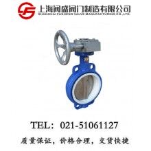 蝸輪對(duì)夾式軟密封蝶閥