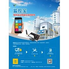 萬物商砼管理軟件、商砼管理系統(tǒng)、商砼企業(yè)管理軟件